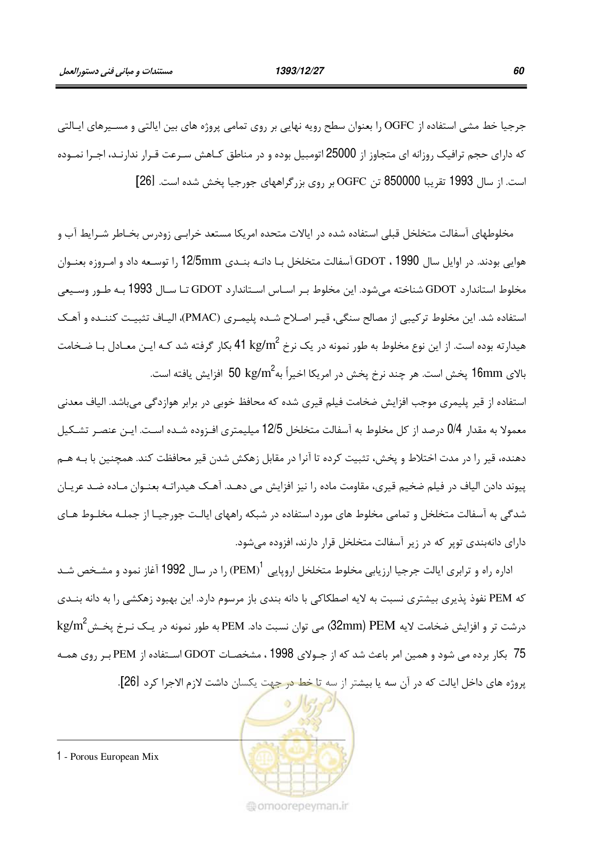 صفحه 82 از 403