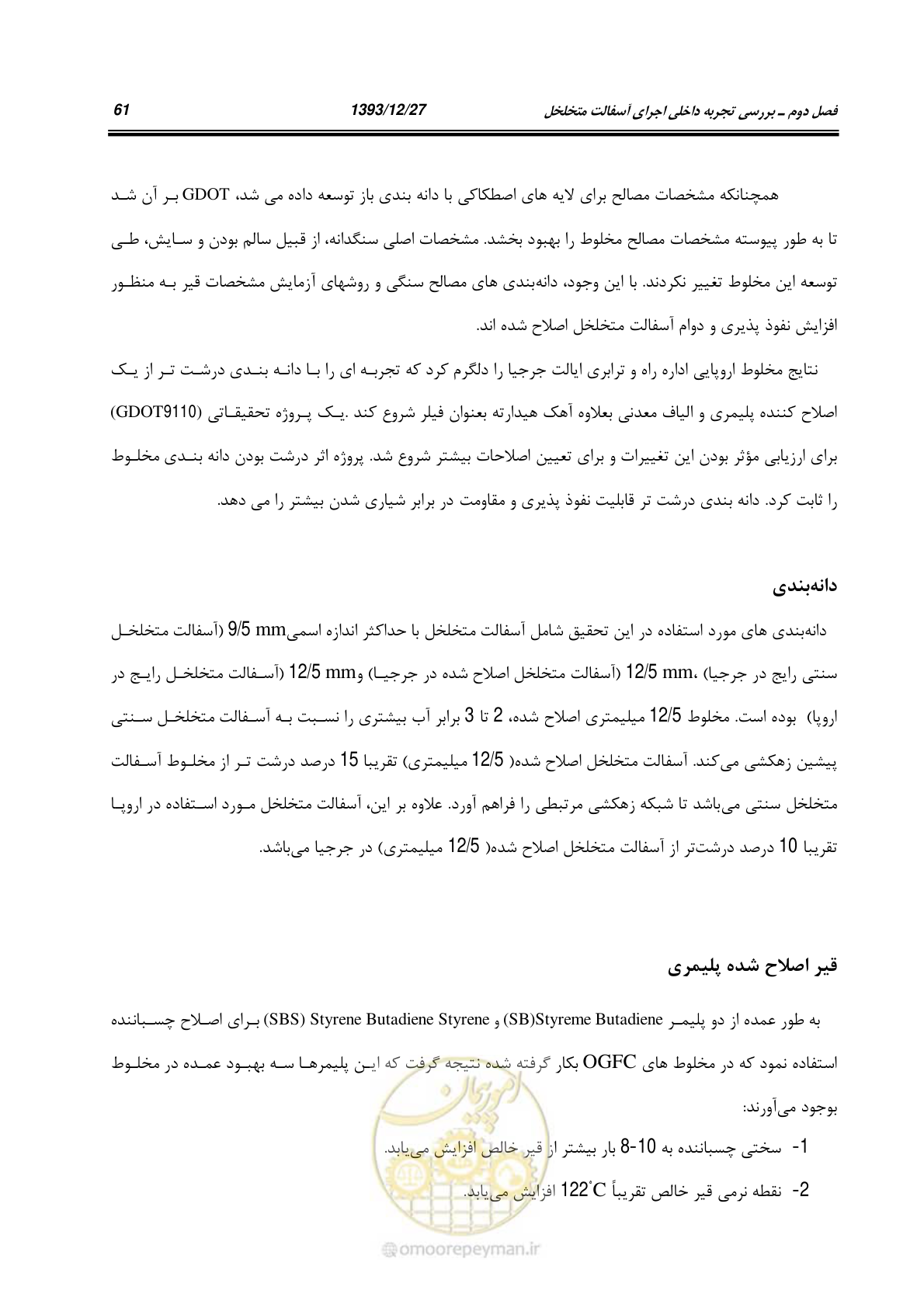 صفحه 83 از 403