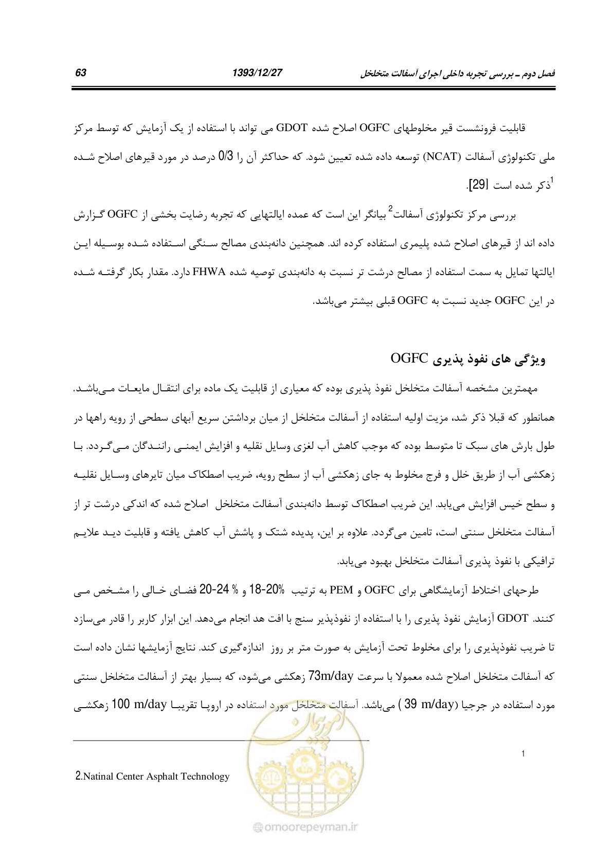 صفحه 85 از 403