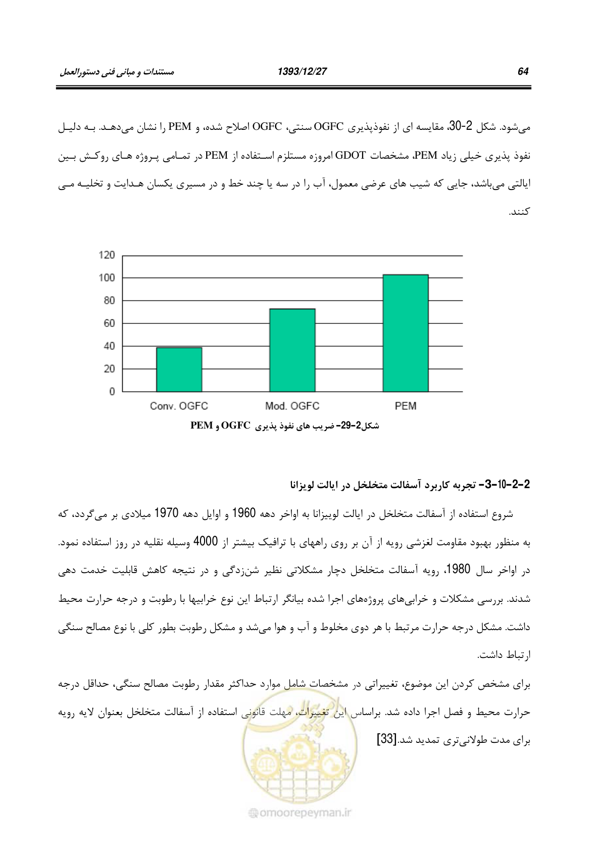 صفحه 86 از 403