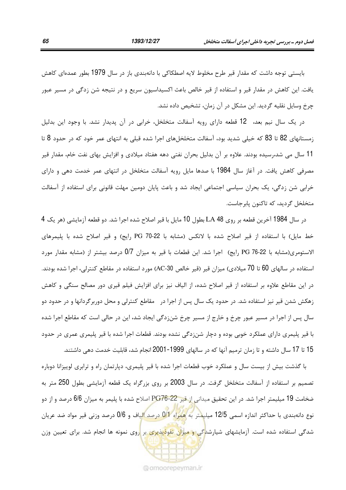 صفحه 87 از 403