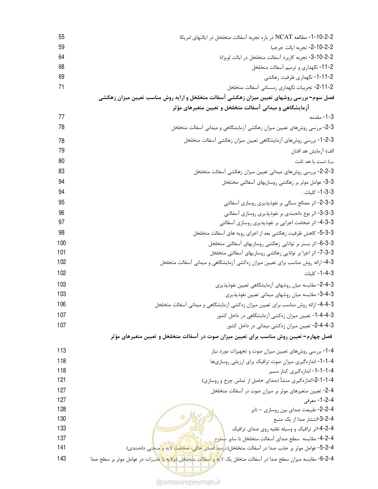 صفحه 9 از 403