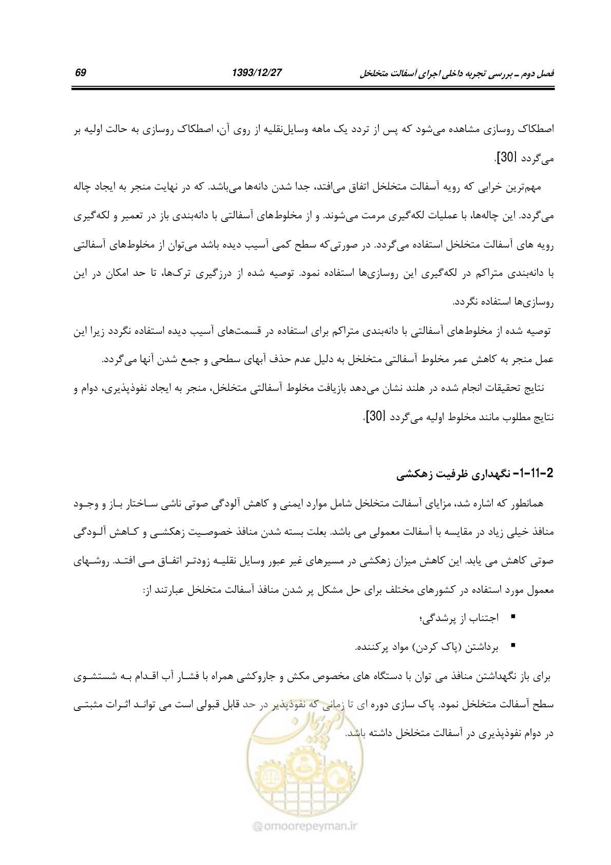 صفحه 91 از 403