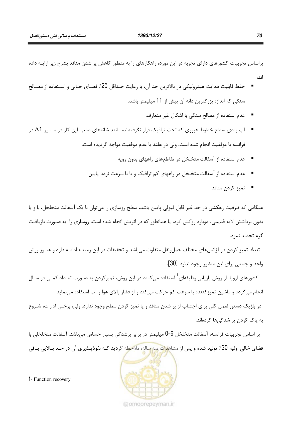 صفحه 92 از 403