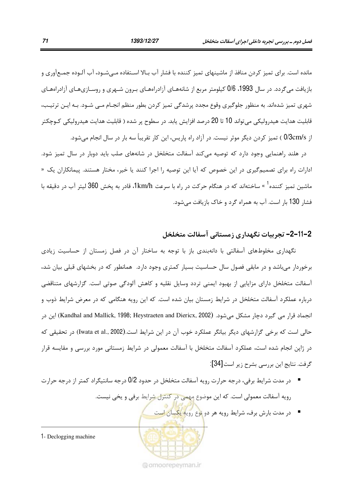 صفحه 93 از 403