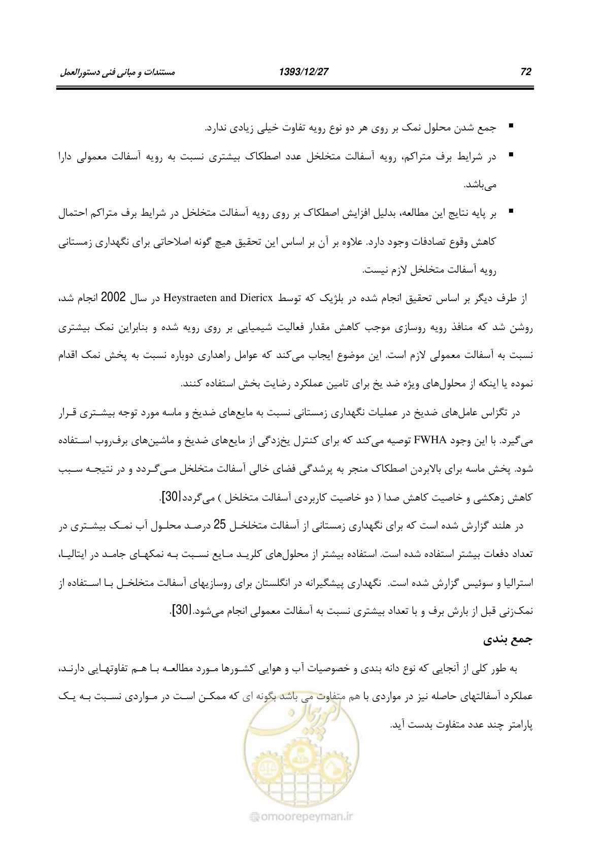 صفحه 94 از 403