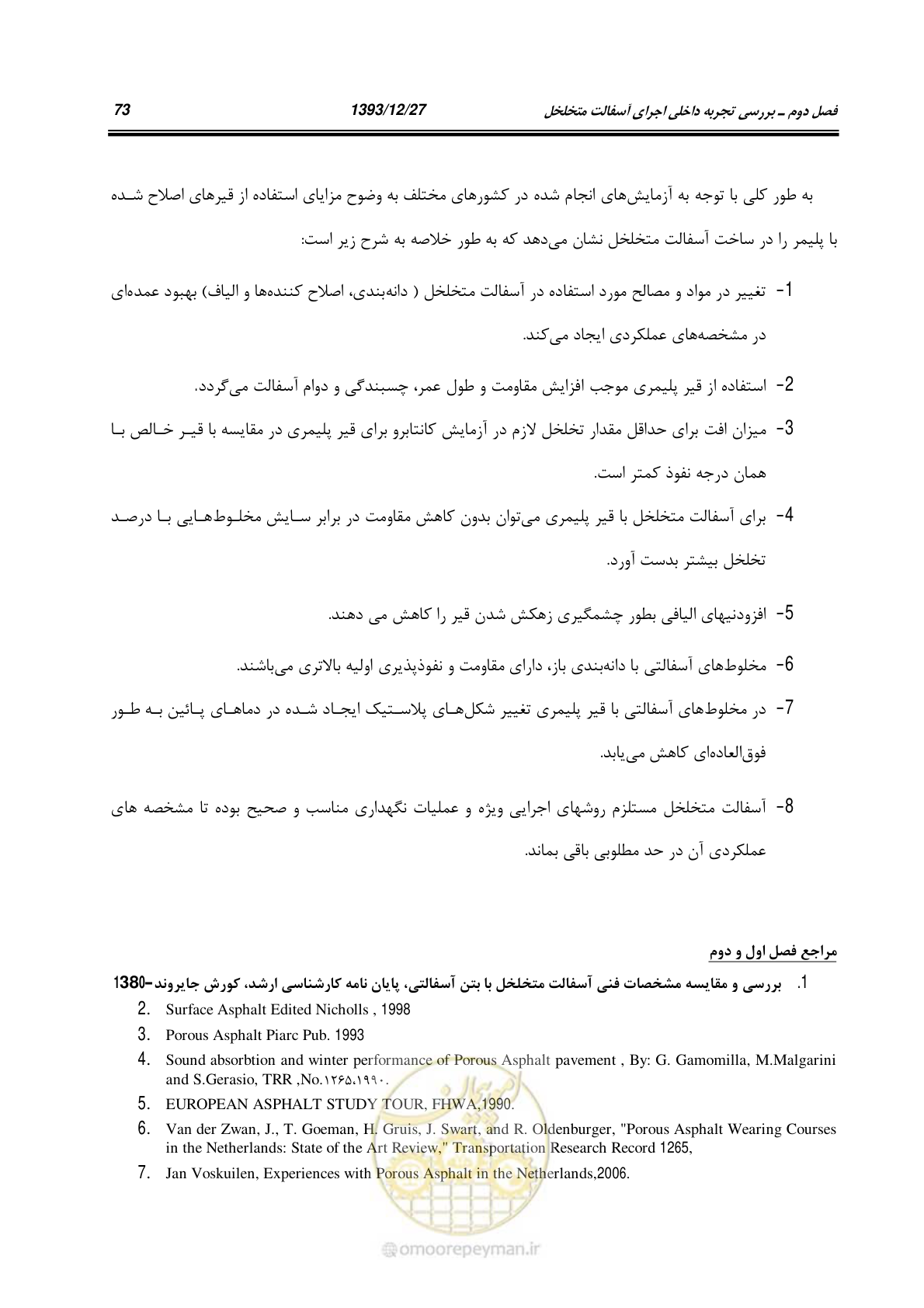 صفحه 95 از 403