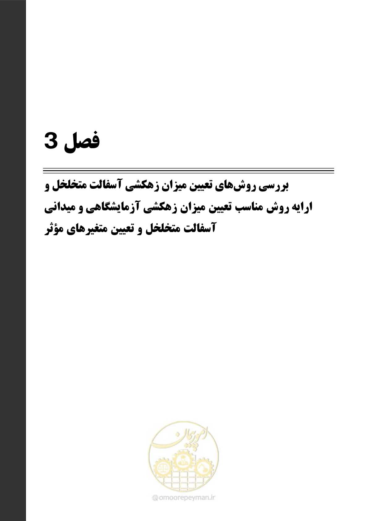 صفحه 97 از 403