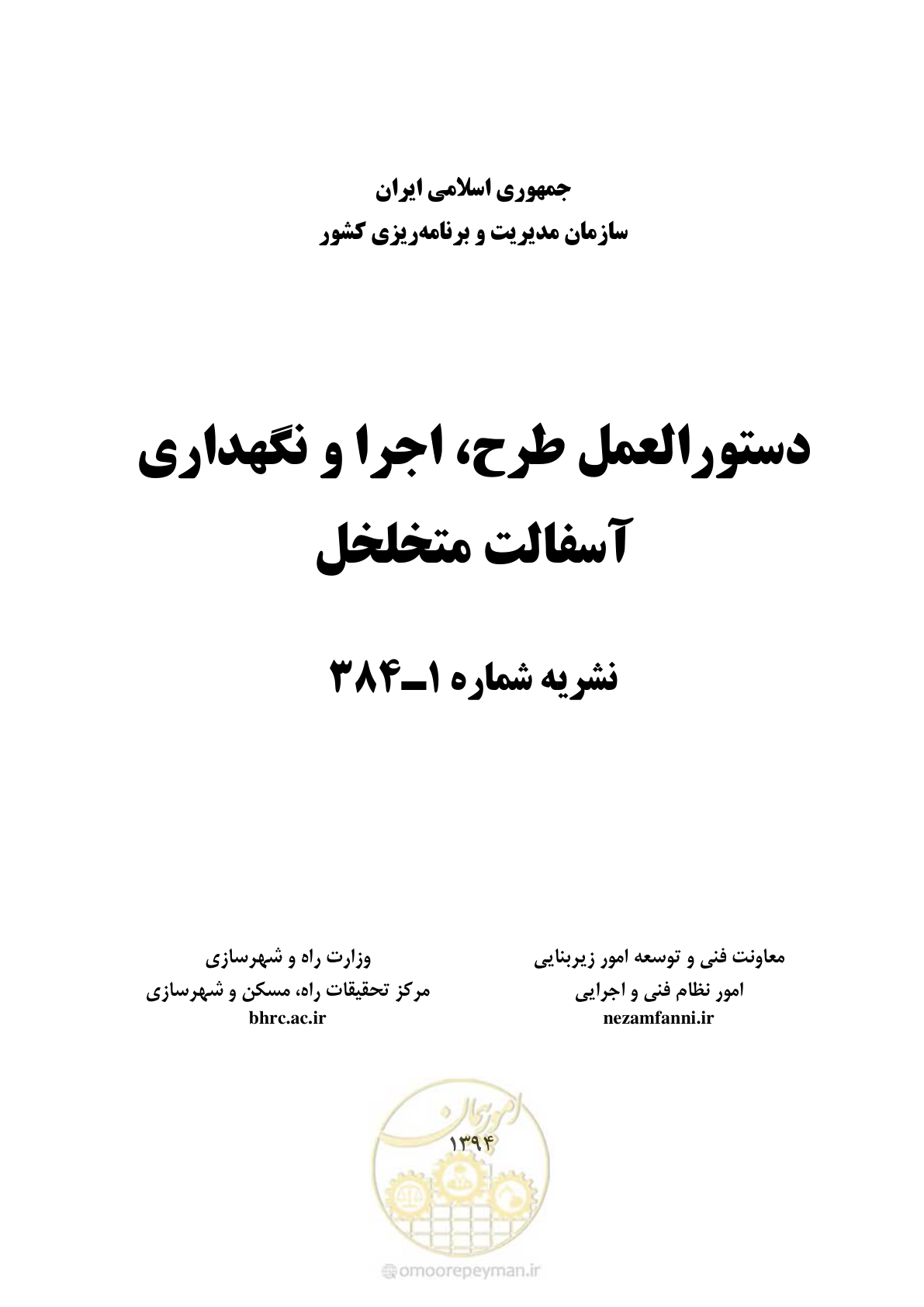 صفحه 1 از 82