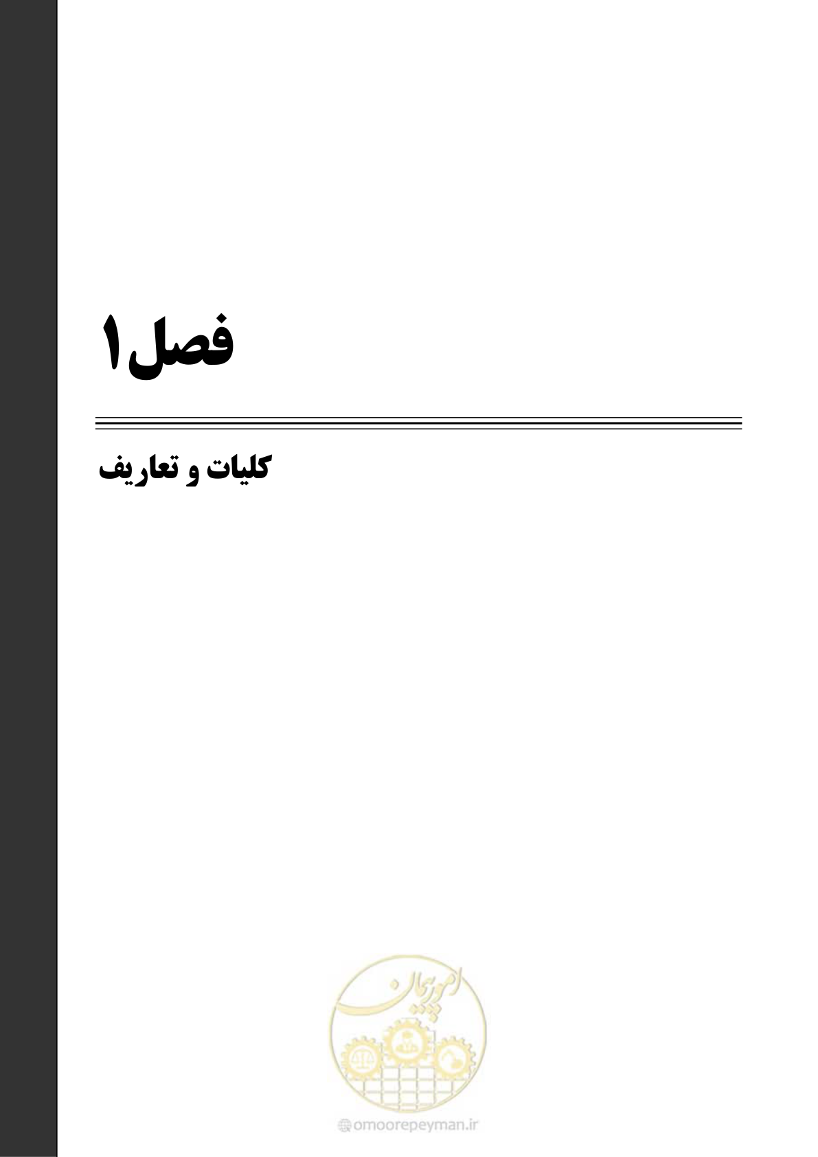صفحه 11 از 82