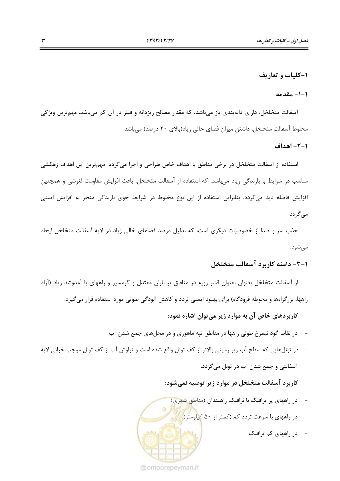 صفحه 13 از 82