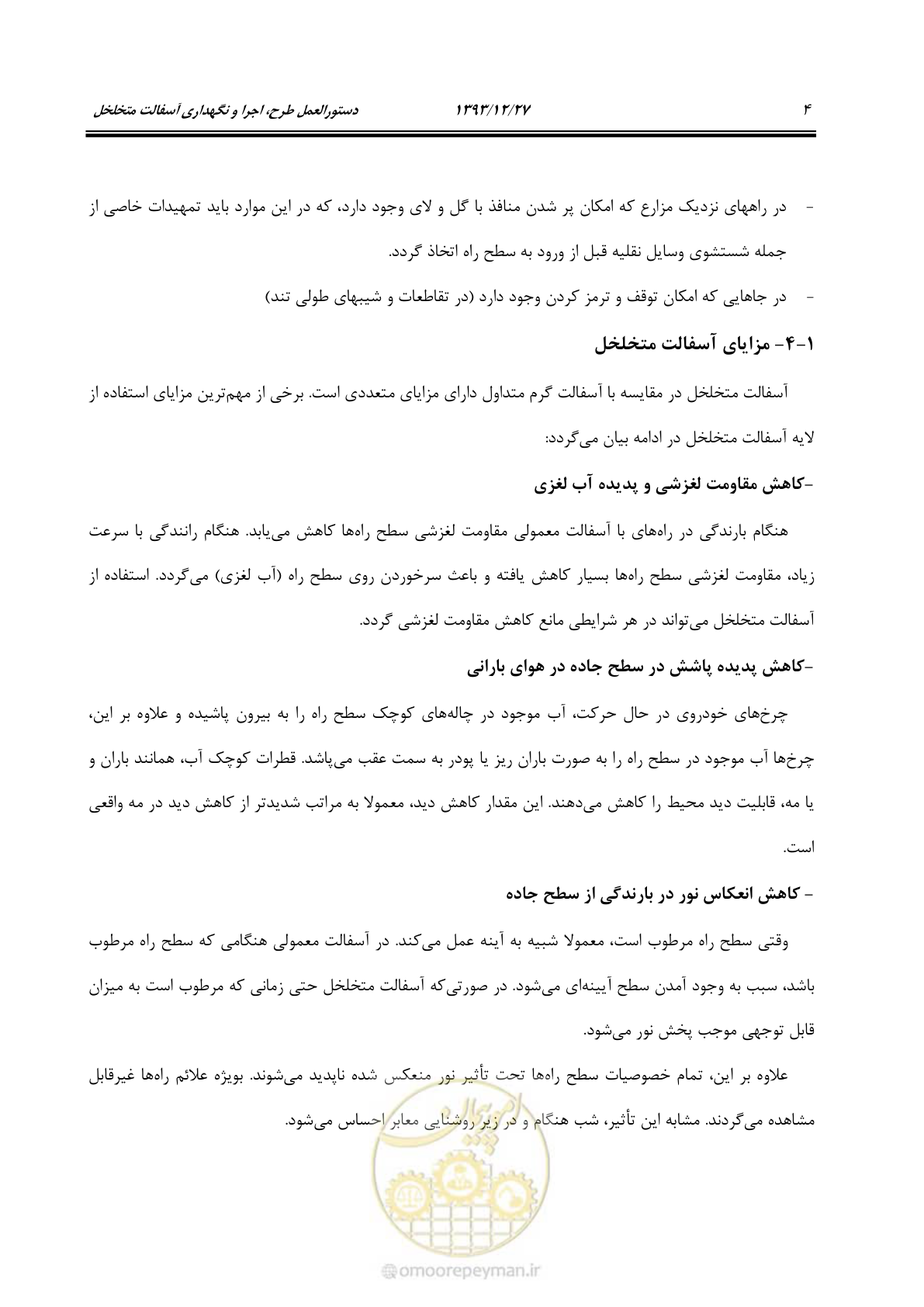 صفحه 14 از 82