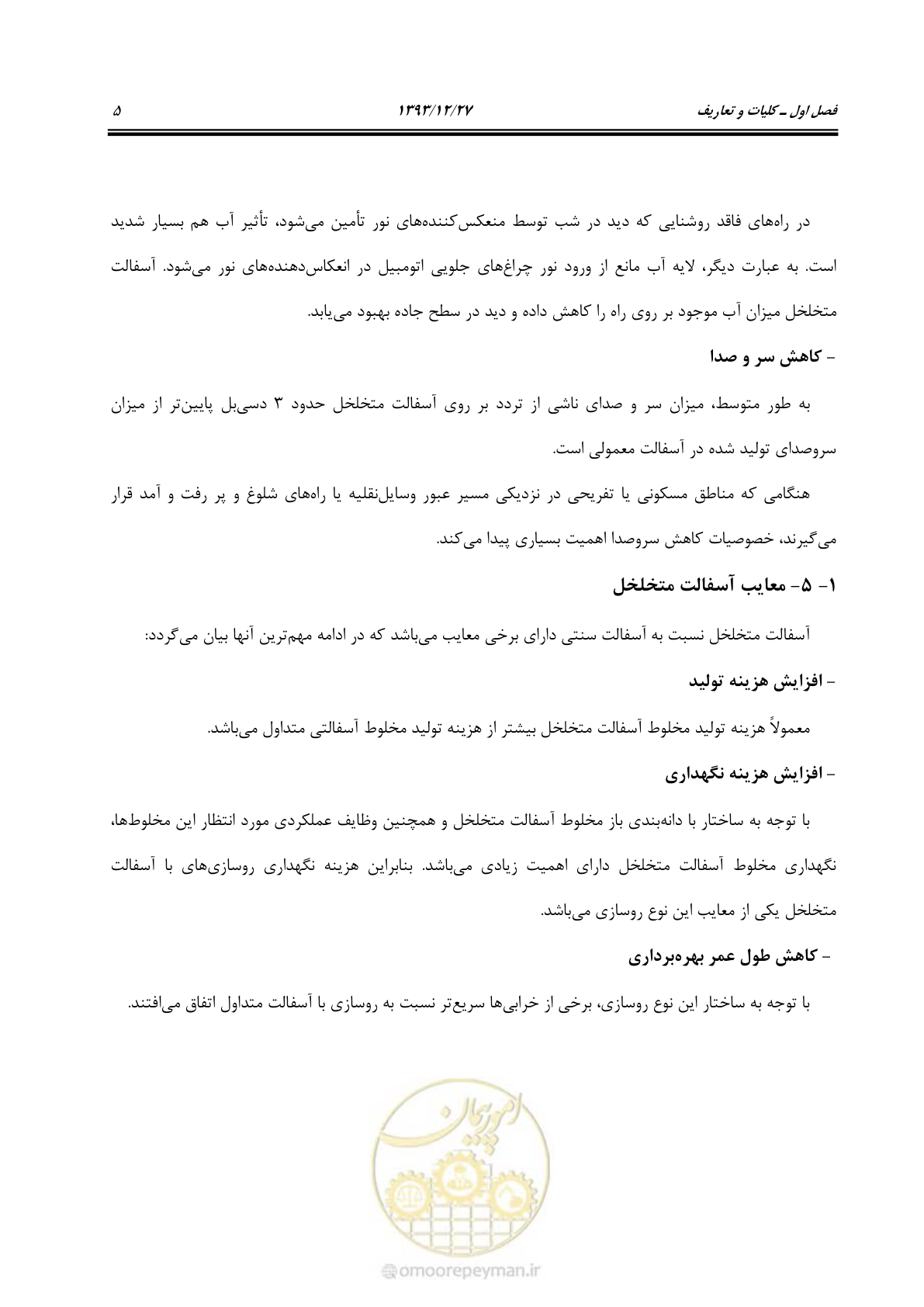 صفحه 15 از 82