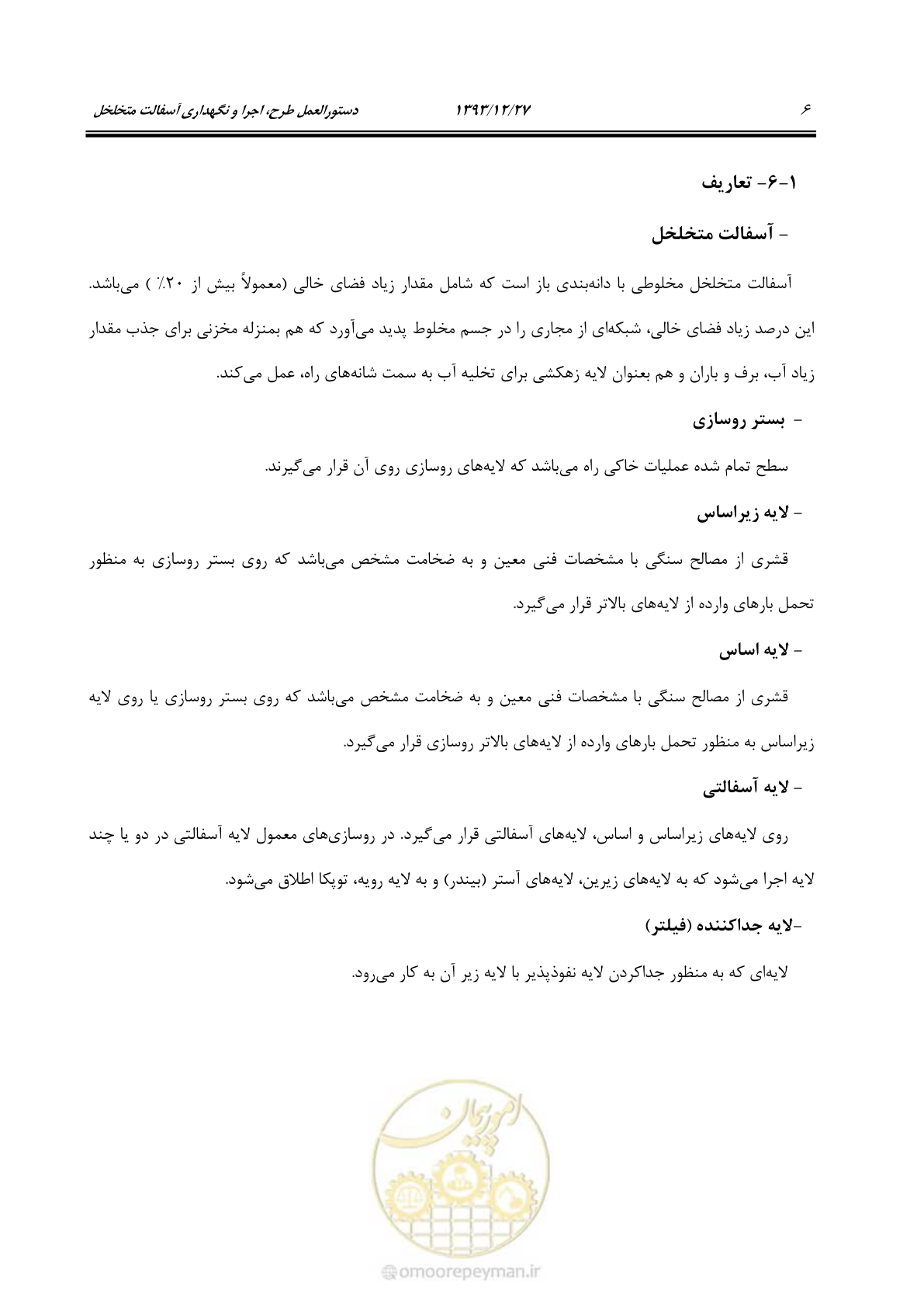 صفحه 16 از 82