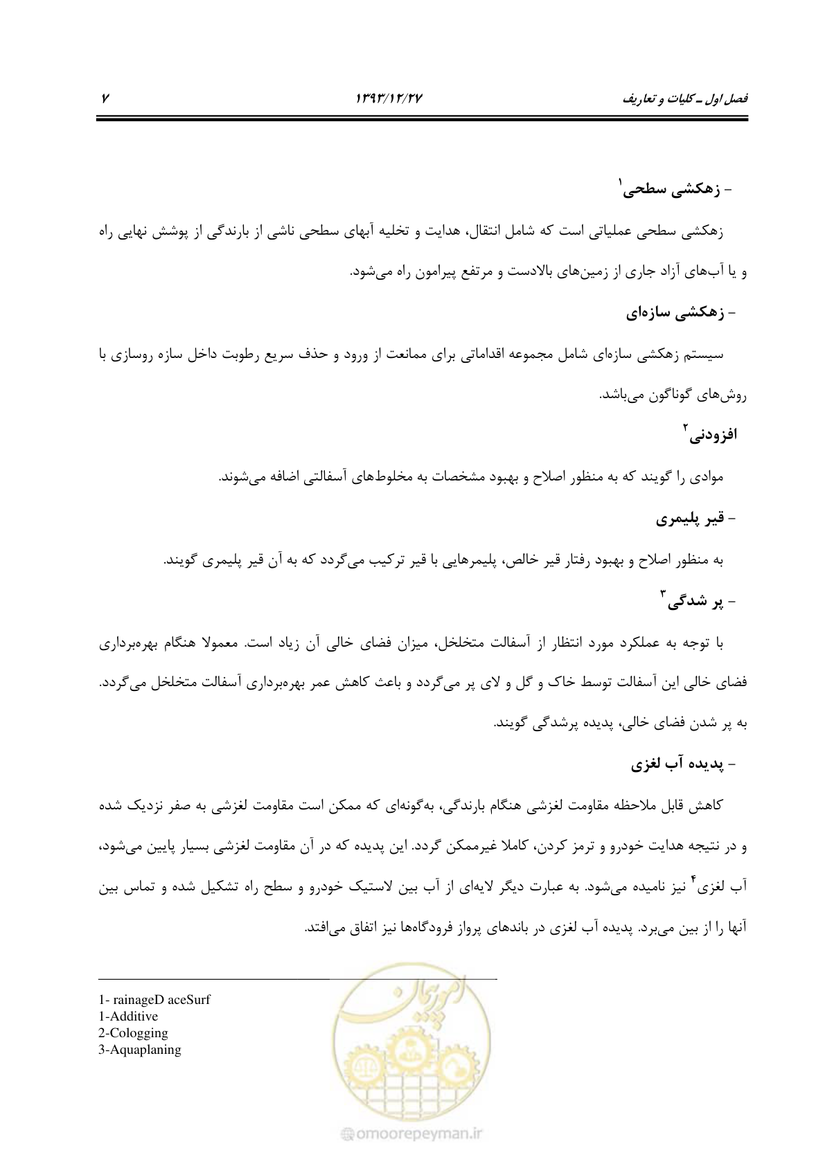 صفحه 17 از 82
