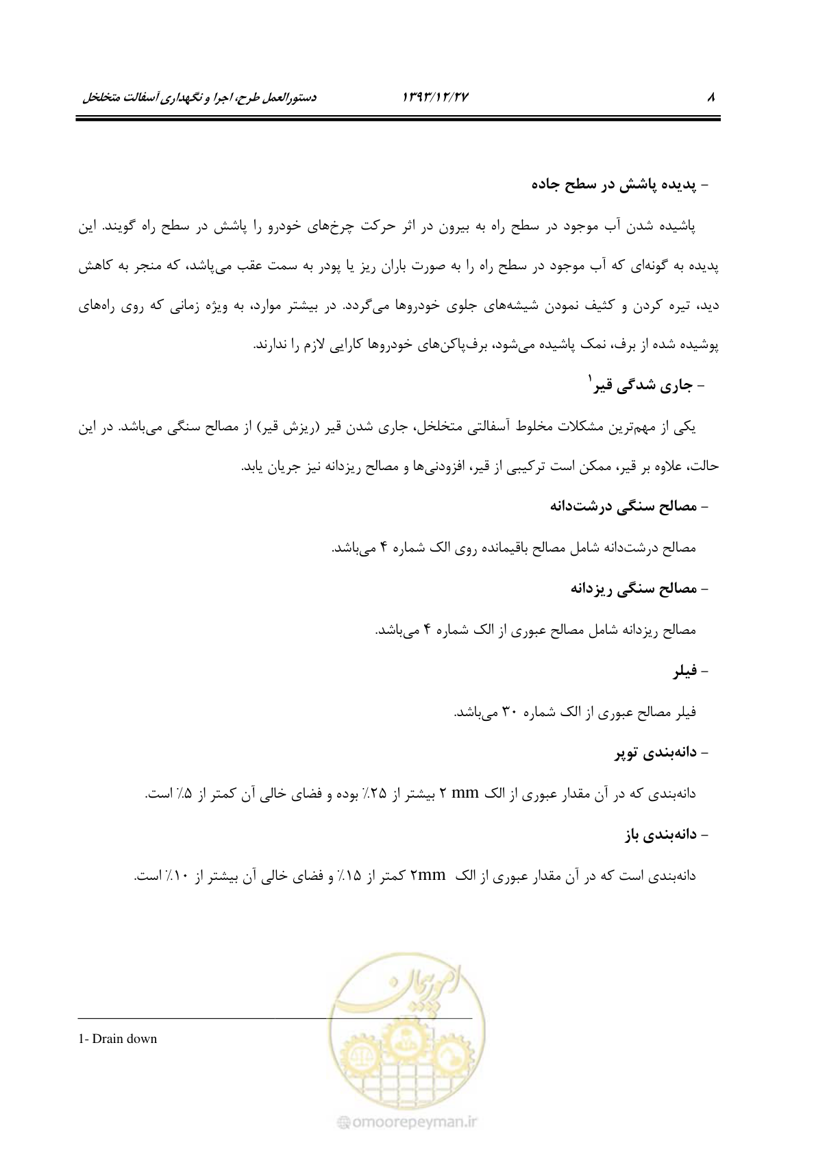 صفحه 18 از 82