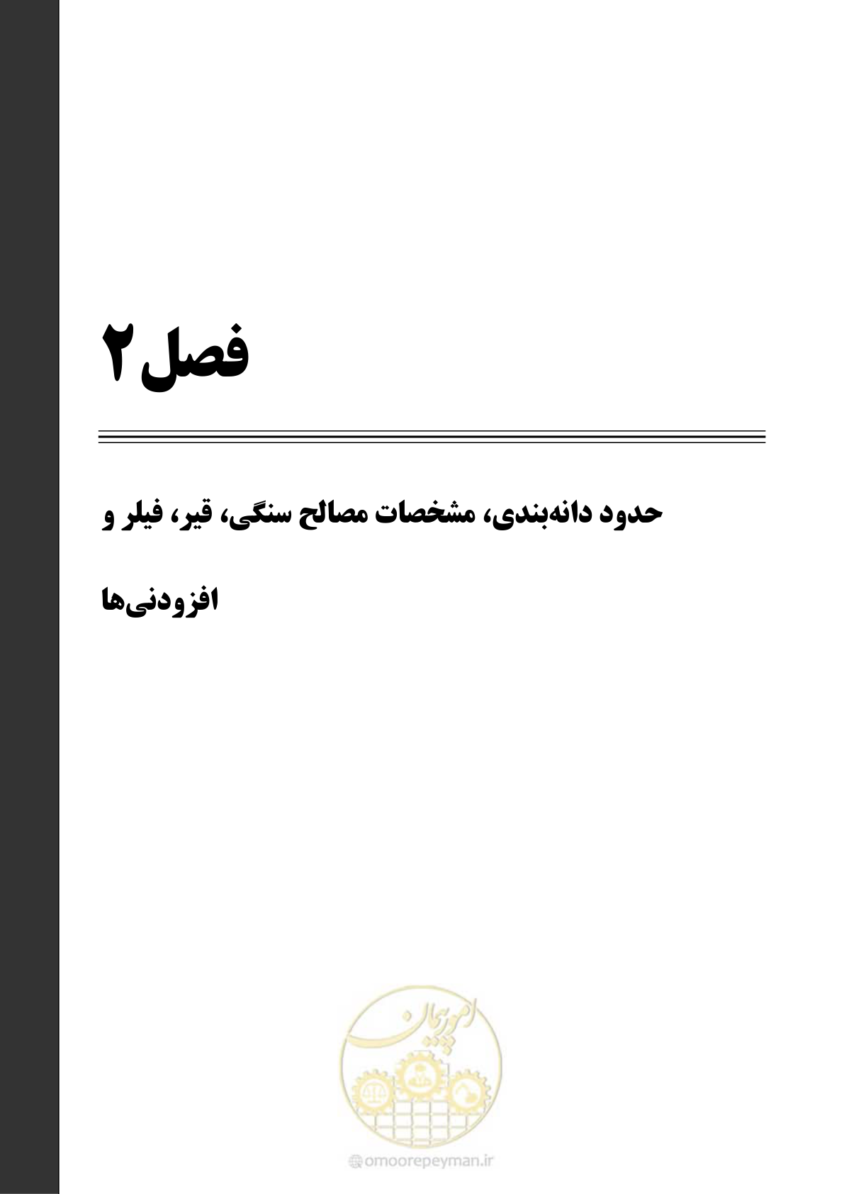 صفحه 19 از 82