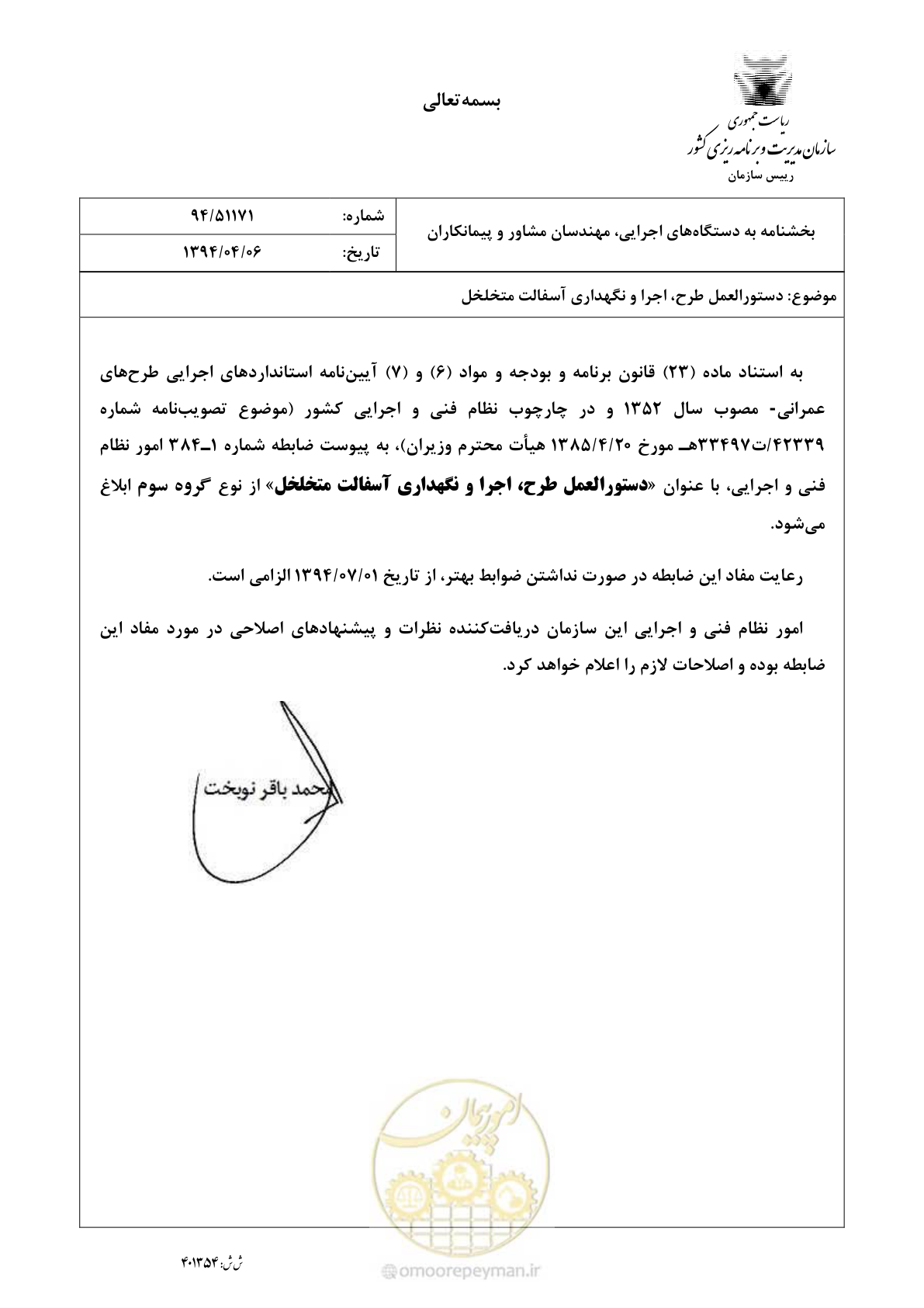 صفحه 2 از 82