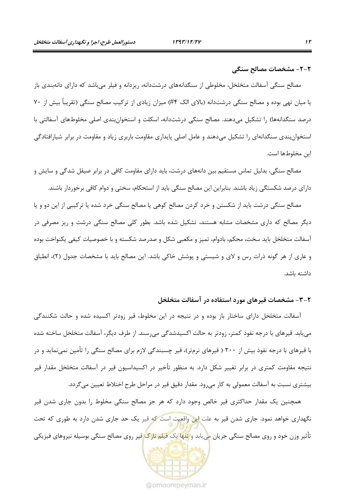 صفحه 22 از 82