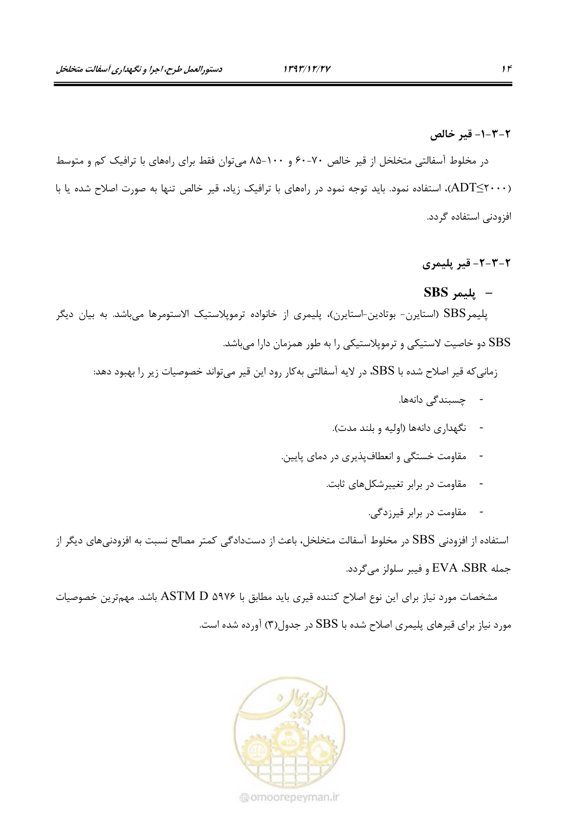 صفحه 24 از 82
