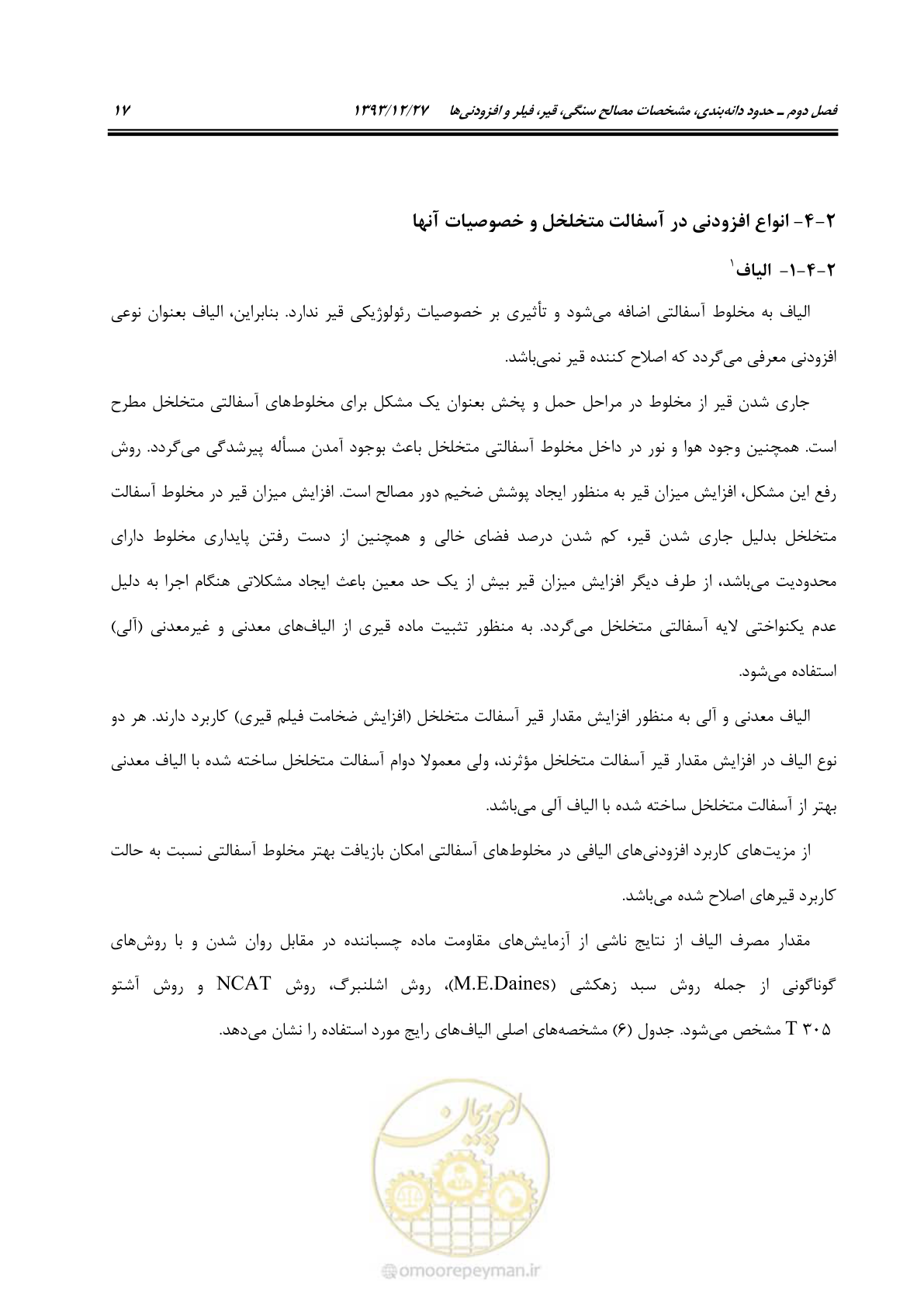 صفحه 27 از 82