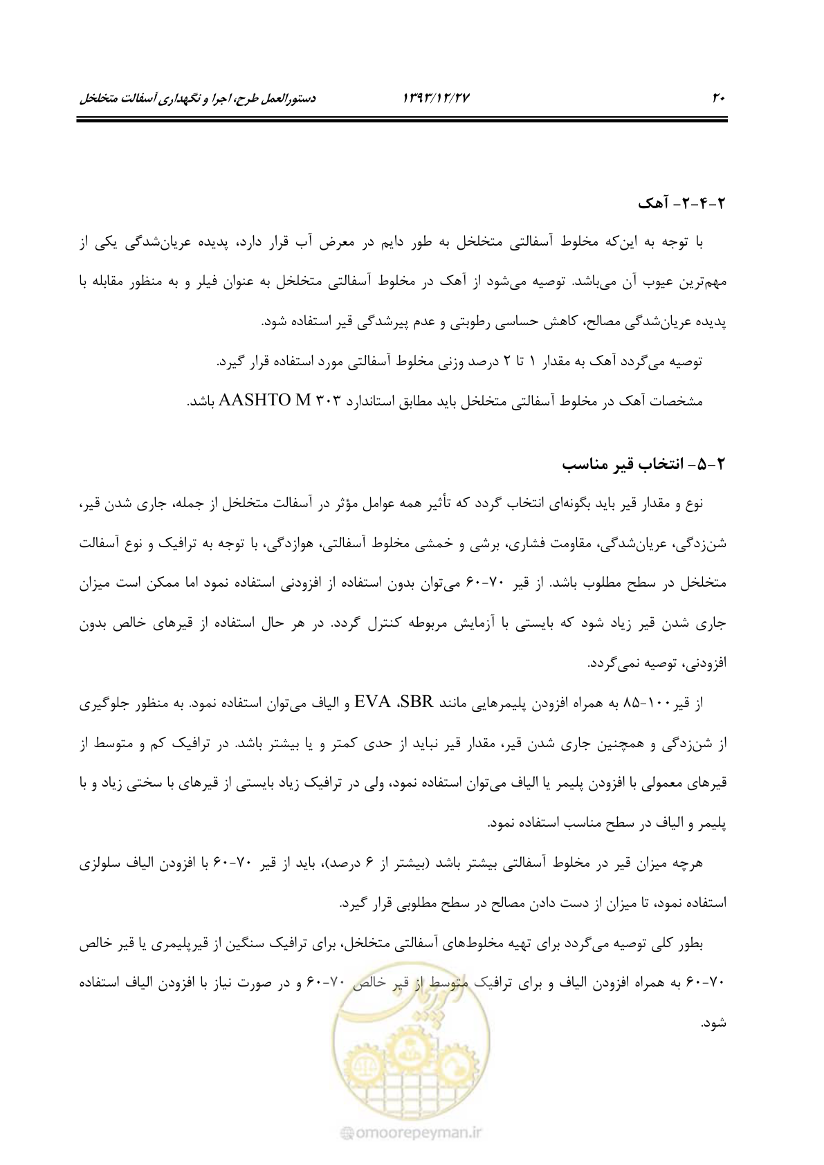 صفحه 30 از 82