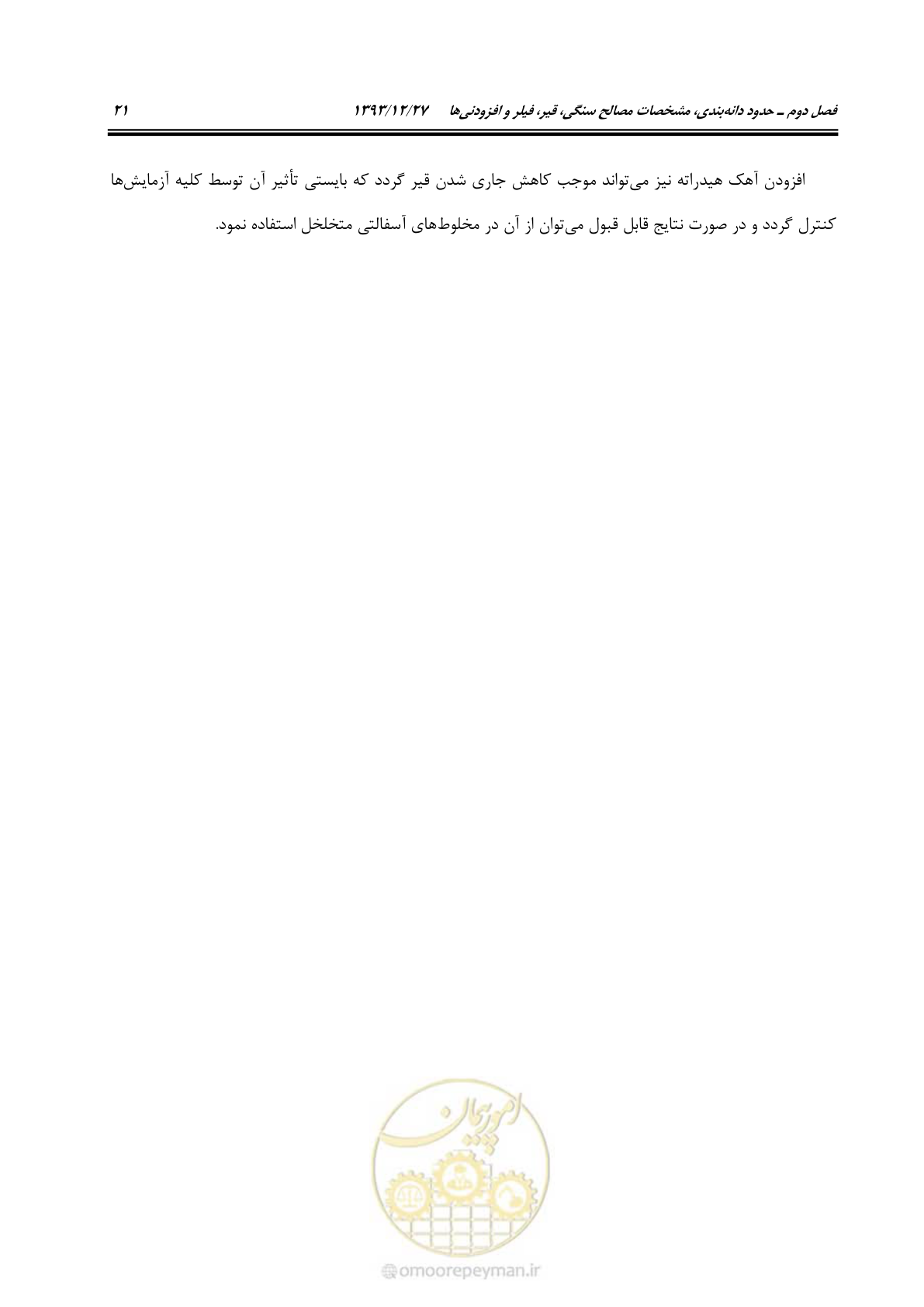 صفحه 31 از 82