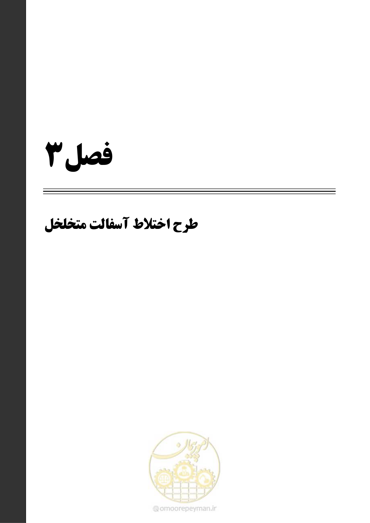 صفحه 32 از 82