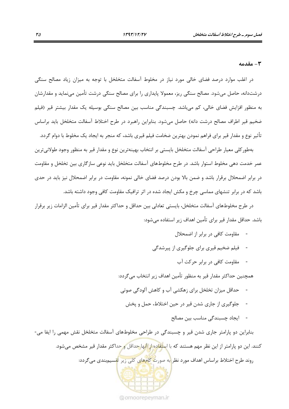 صفحه 34 از 82