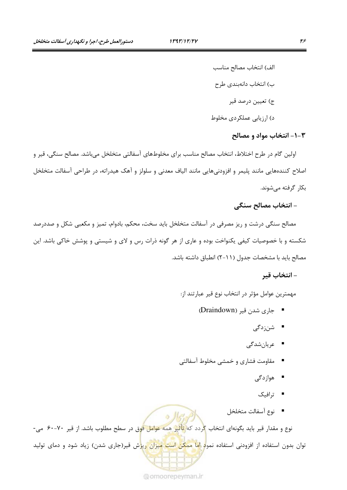 صفحه 35 از 82