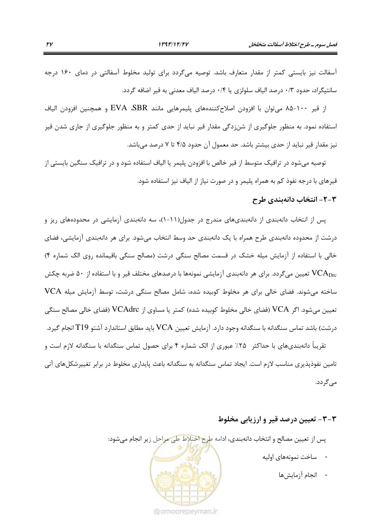 صفحه 36 از 82