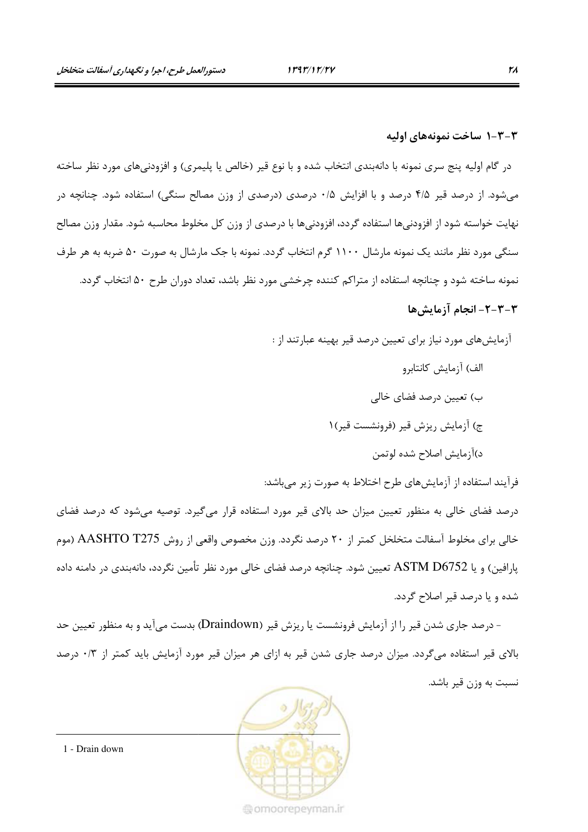 صفحه 37 از 82
