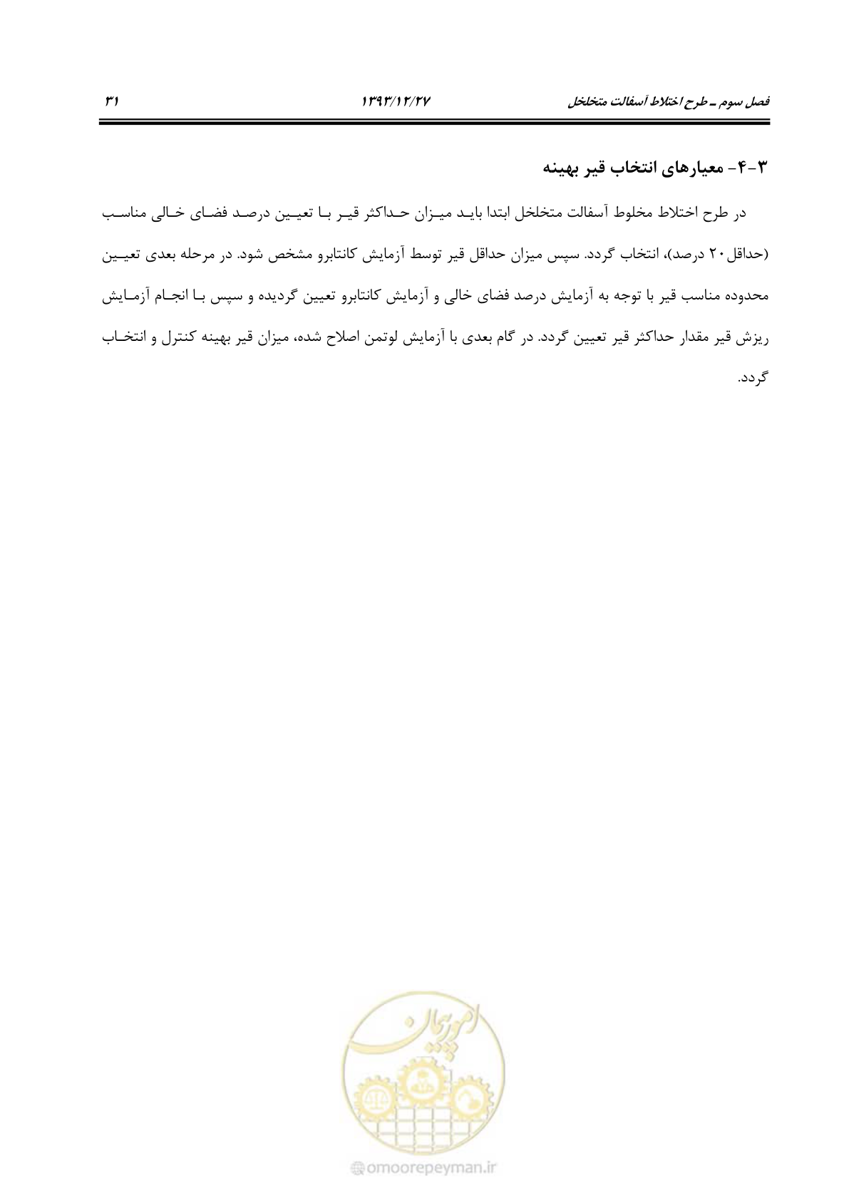 صفحه 40 از 82