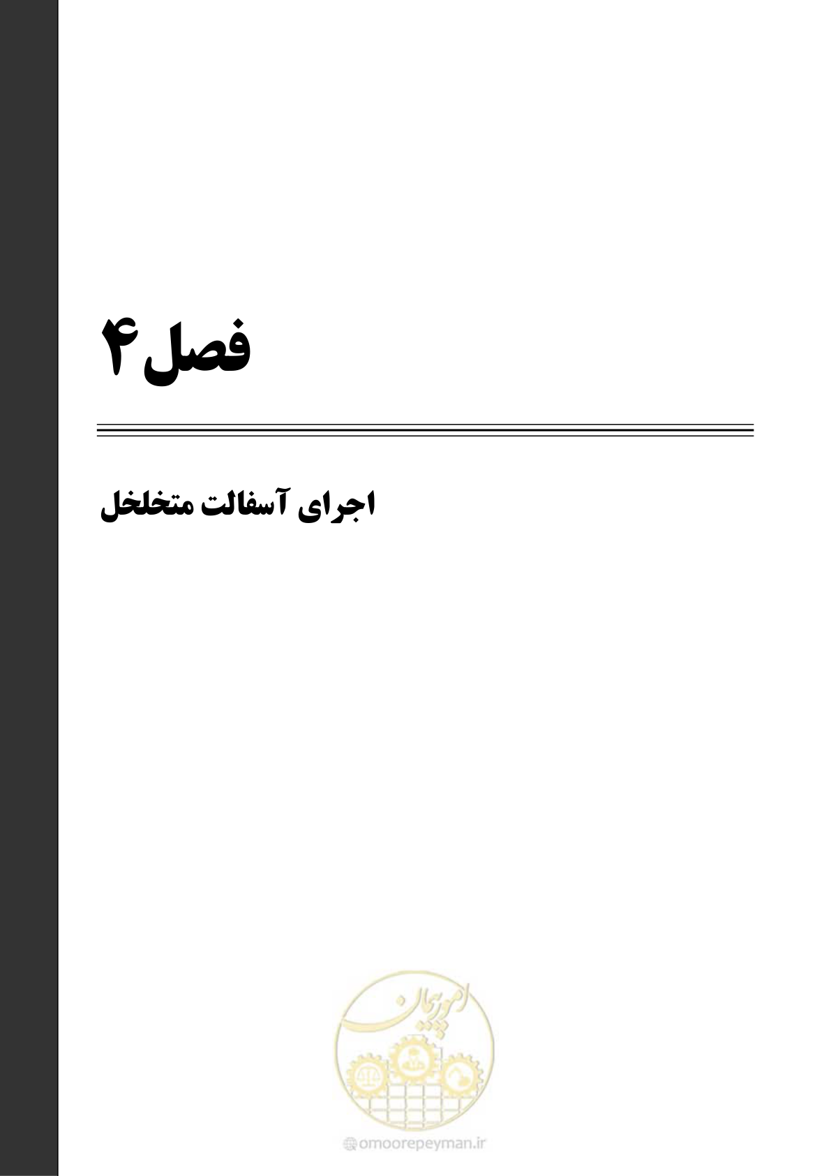 صفحه 41 از 82