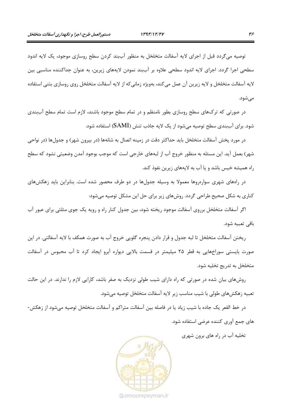 صفحه 44 از 82