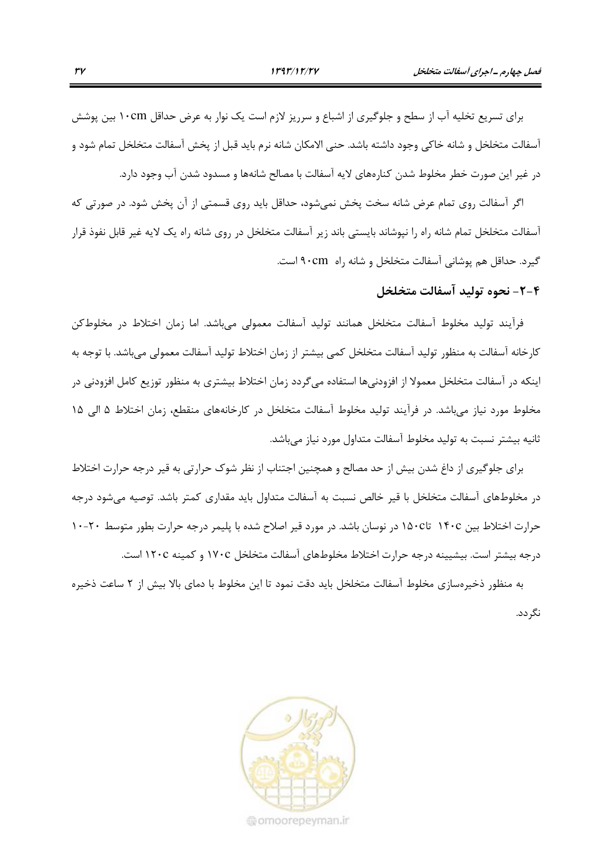 صفحه 45 از 82