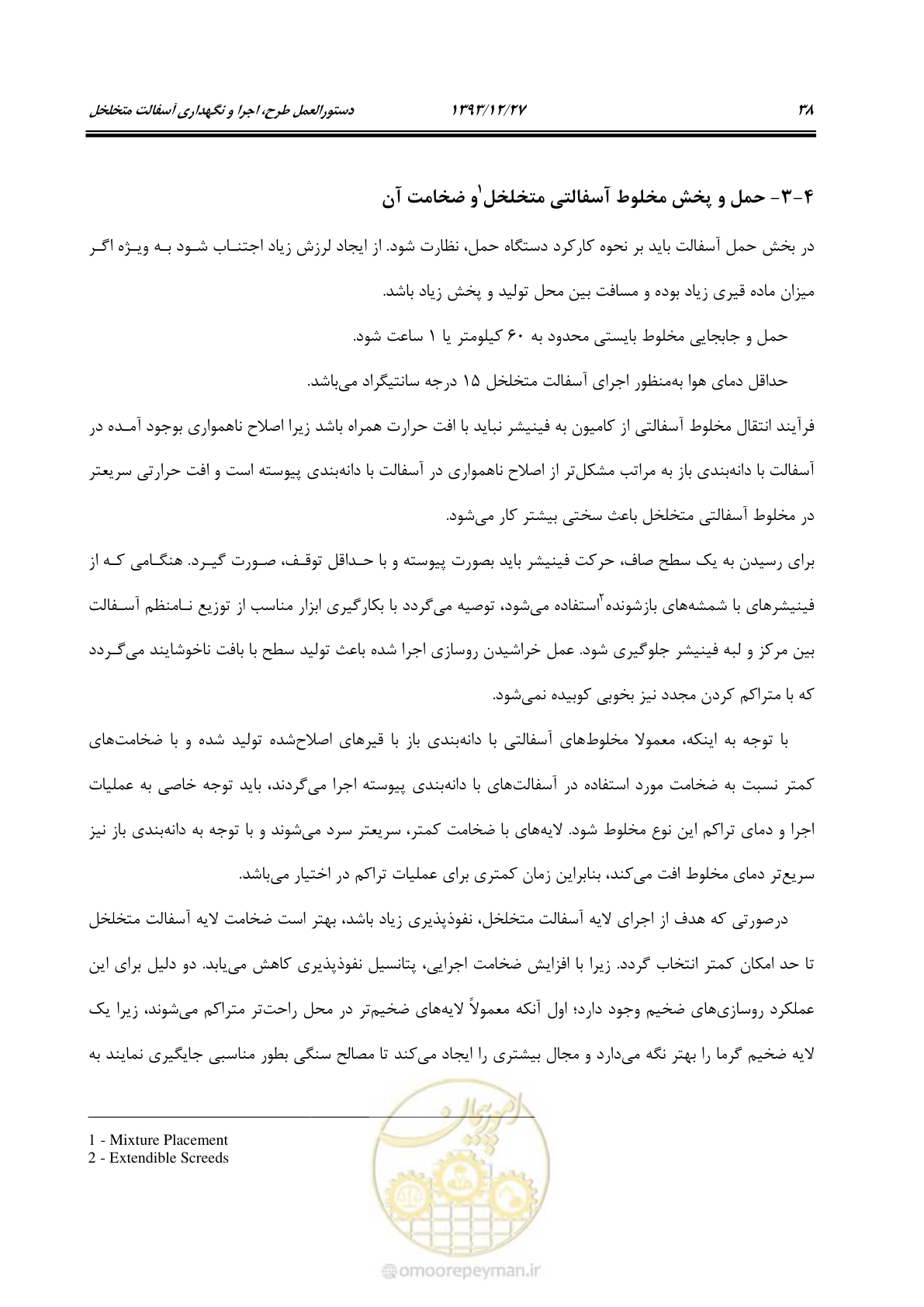 صفحه 46 از 82