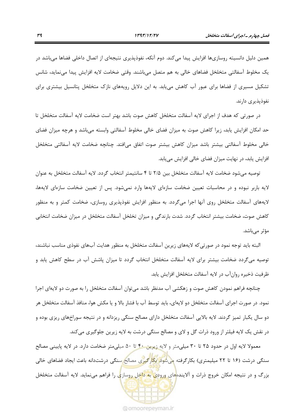 صفحه 47 از 82