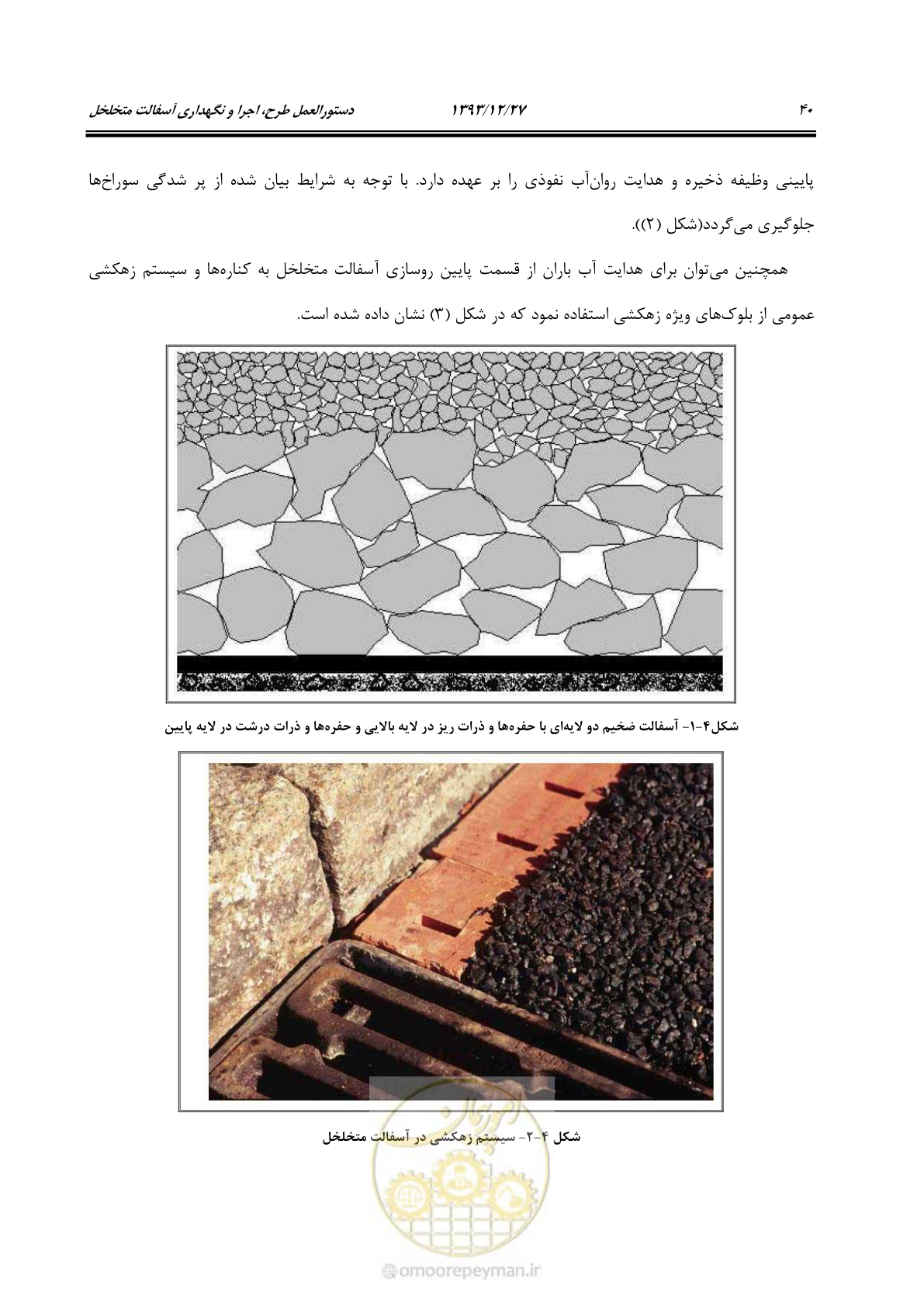 صفحه 48 از 82
