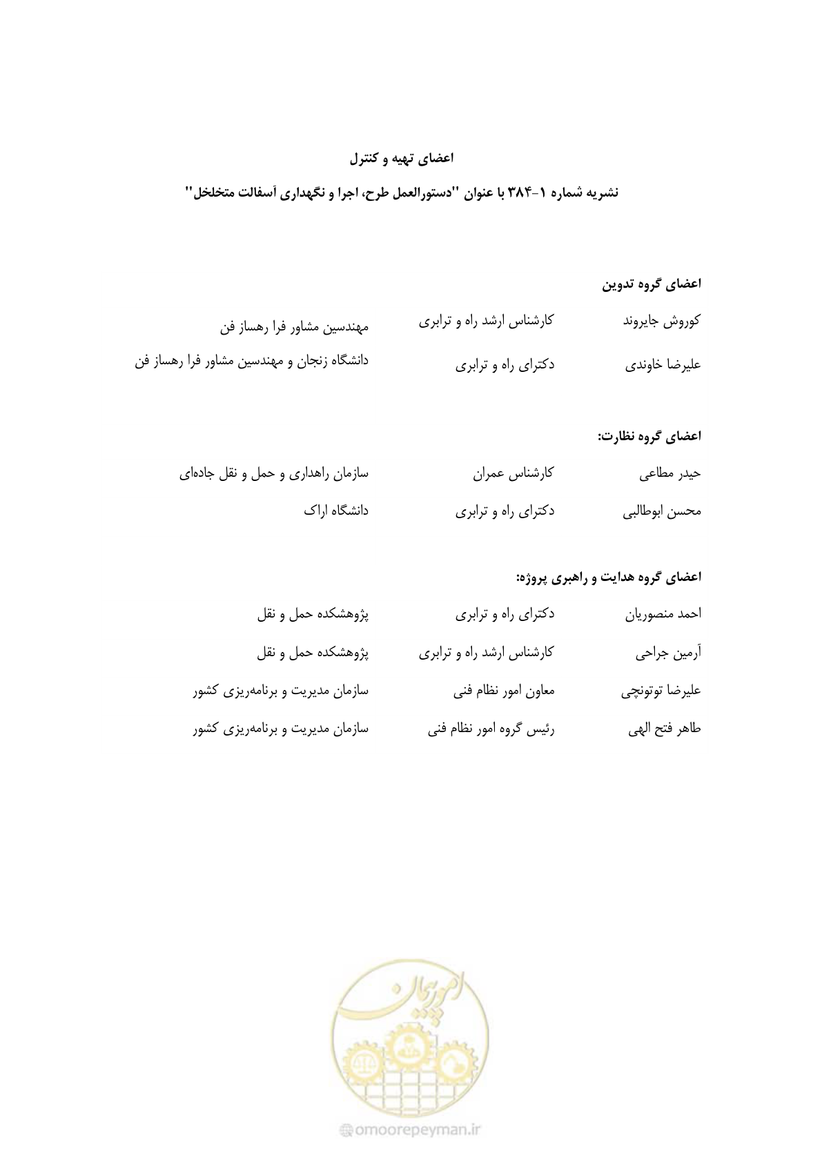 صفحه 5 از 82