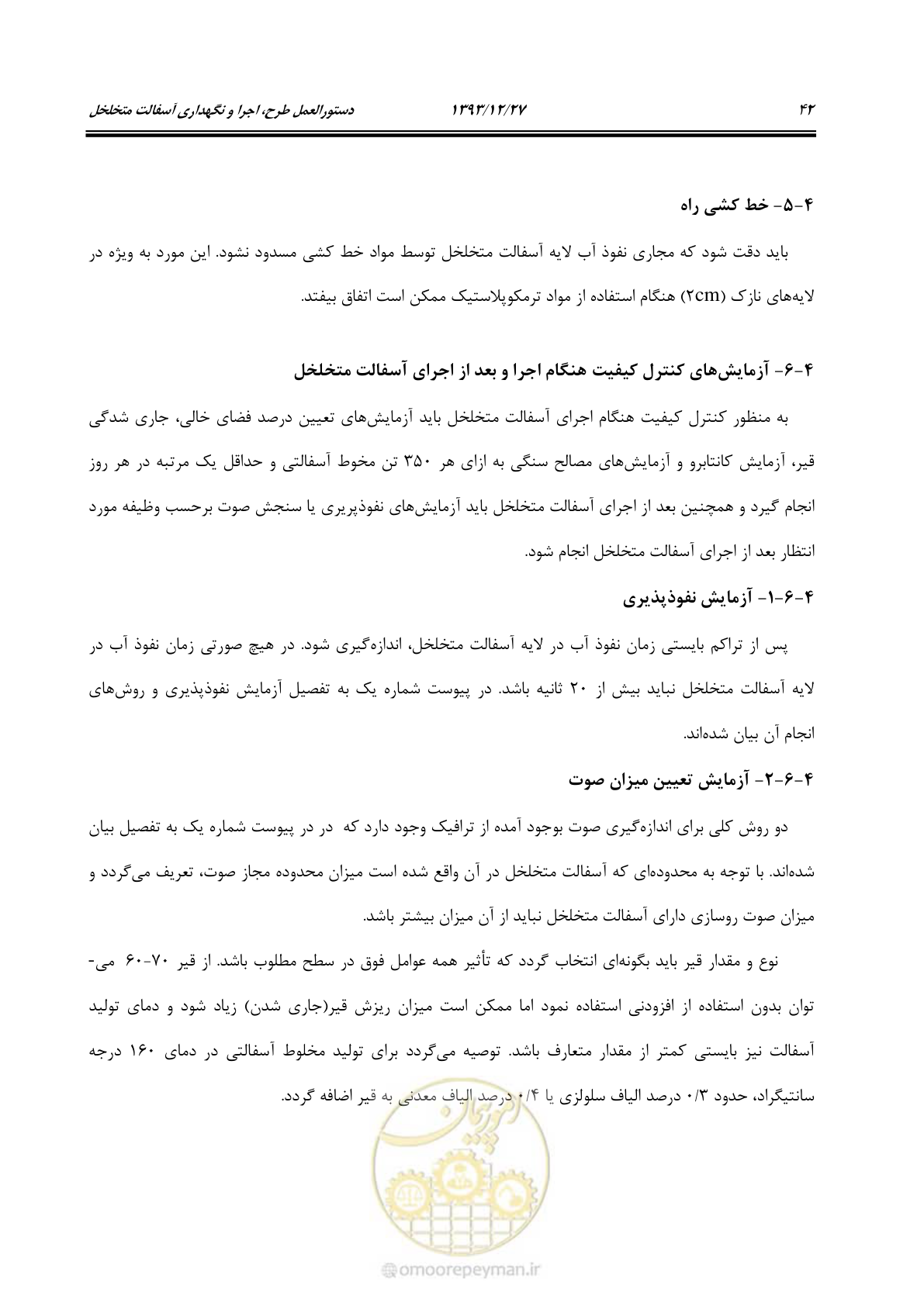 صفحه 50 از 82