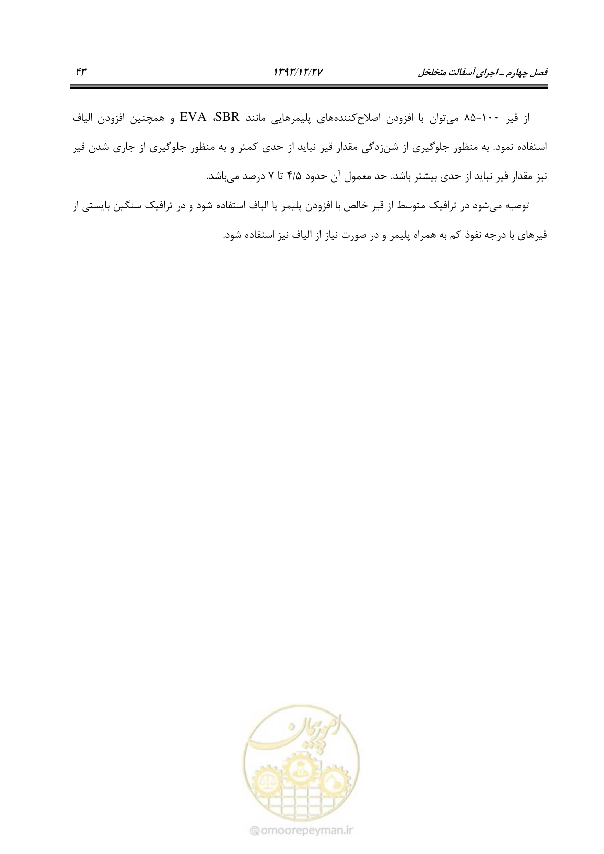 صفحه 51 از 82