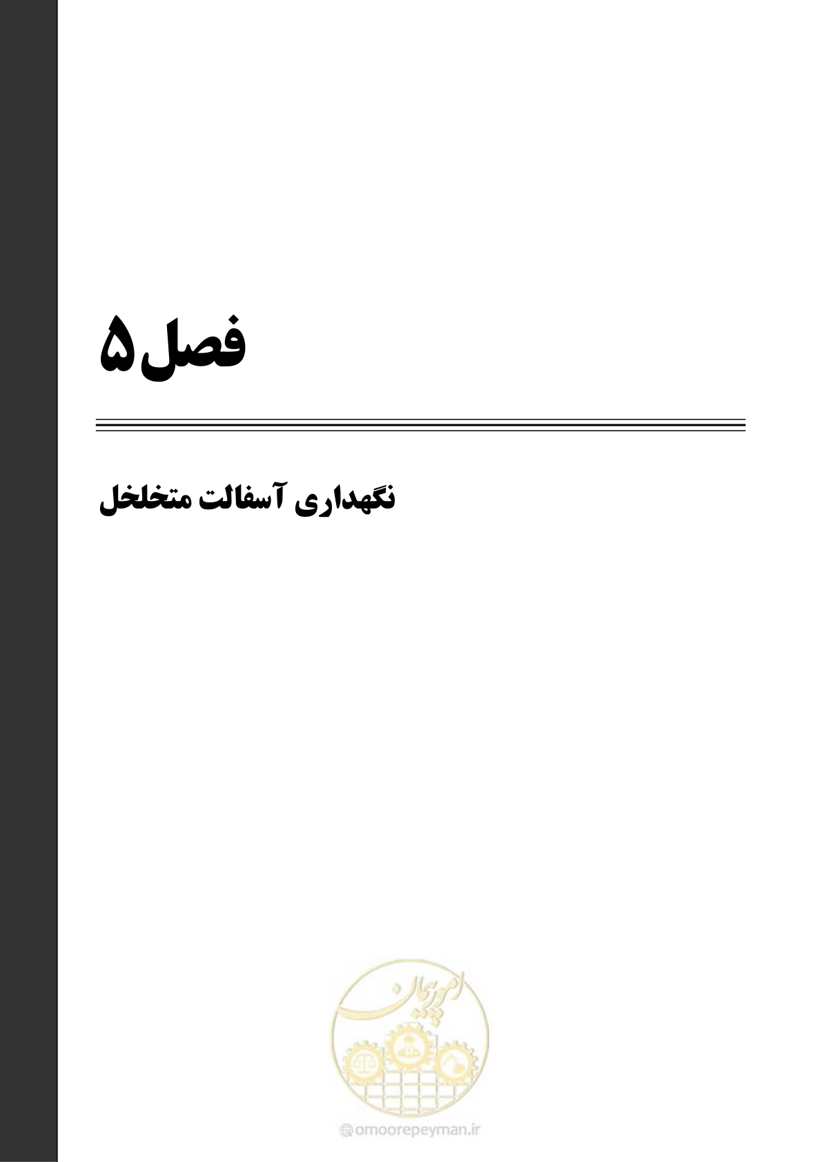 صفحه 52 از 82
