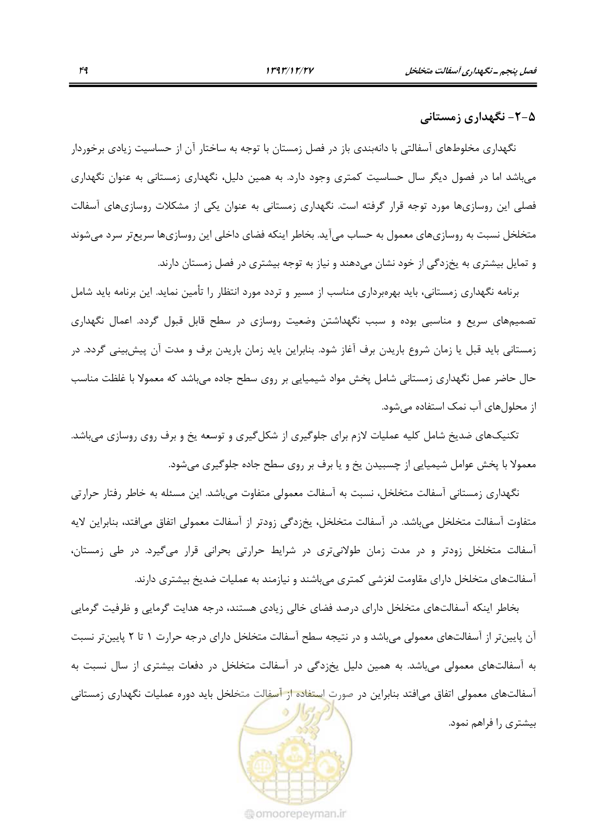 صفحه 56 از 82