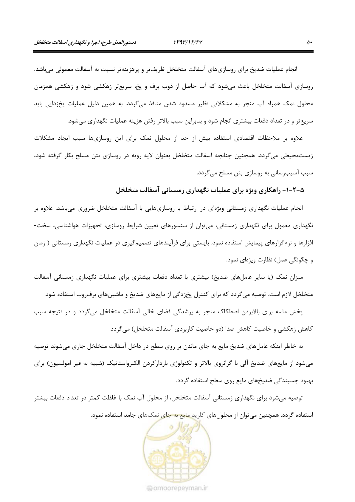 صفحه 57 از 82