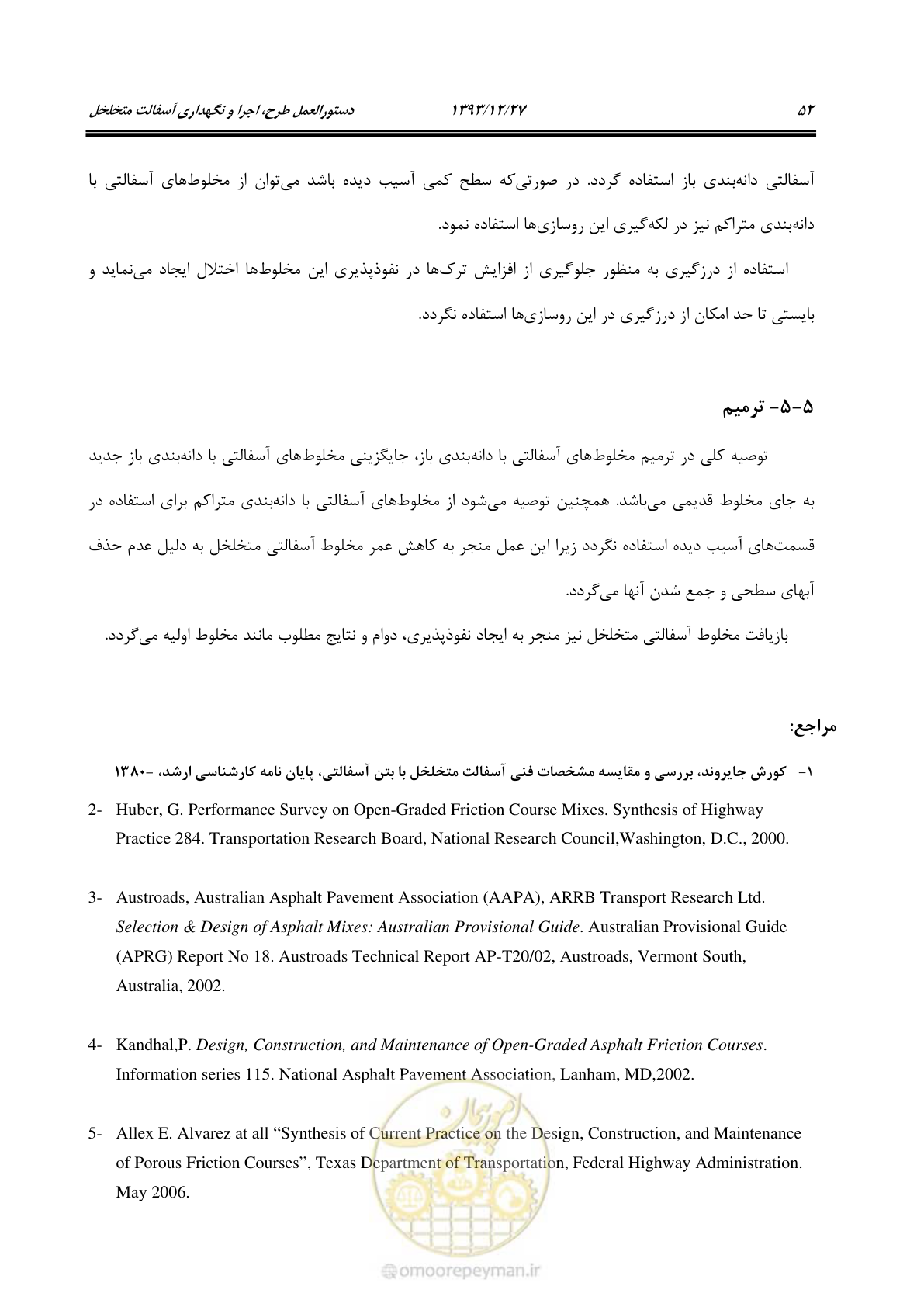 صفحه 59 از 82