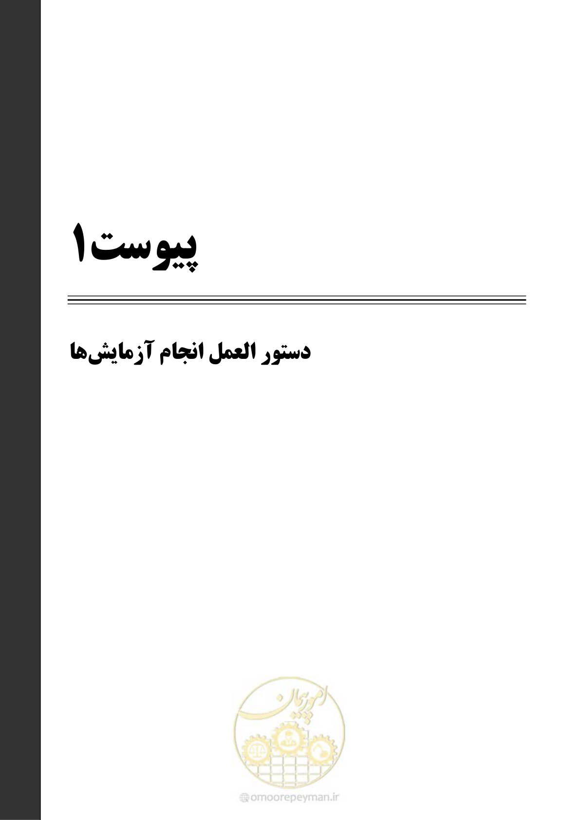 صفحه 63 از 82