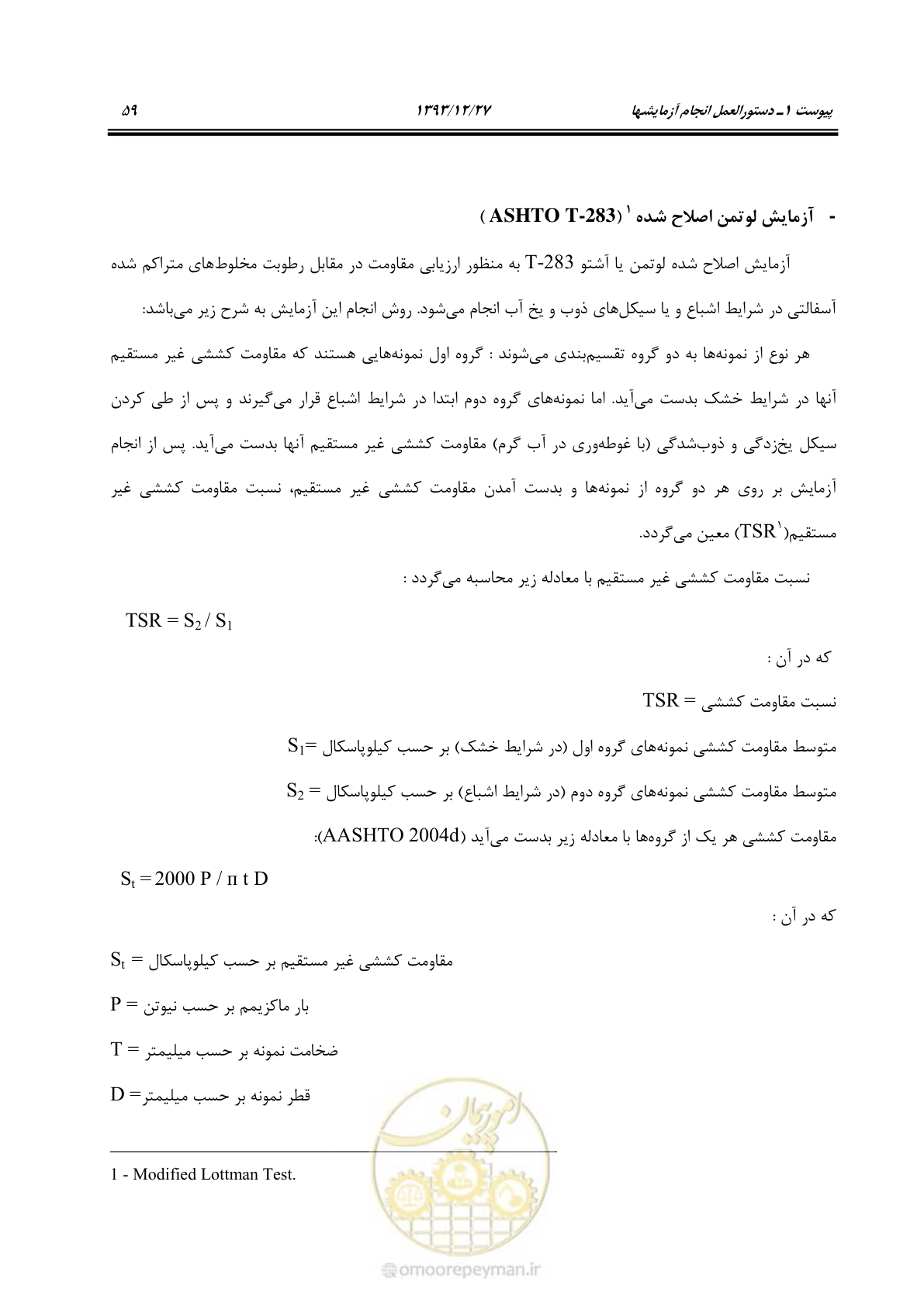 صفحه 65 از 82