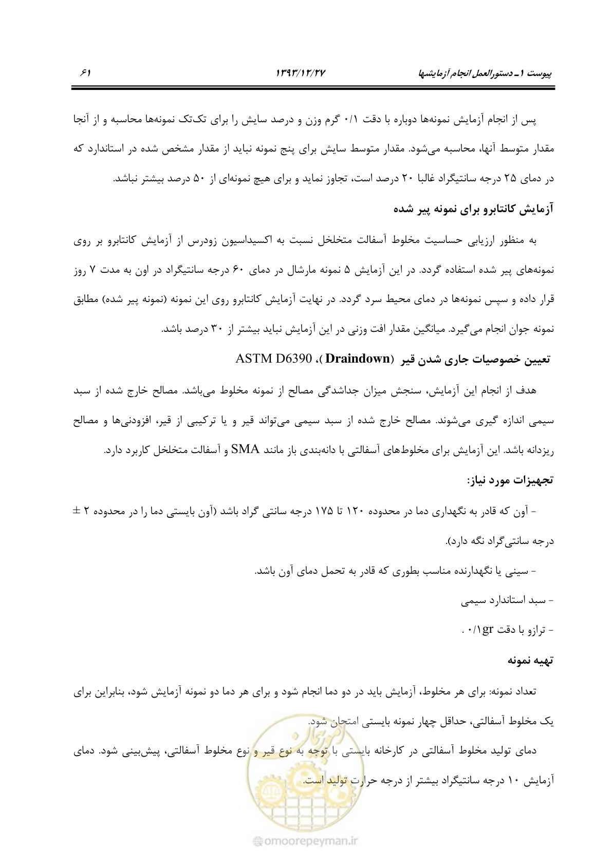صفحه 67 از 82