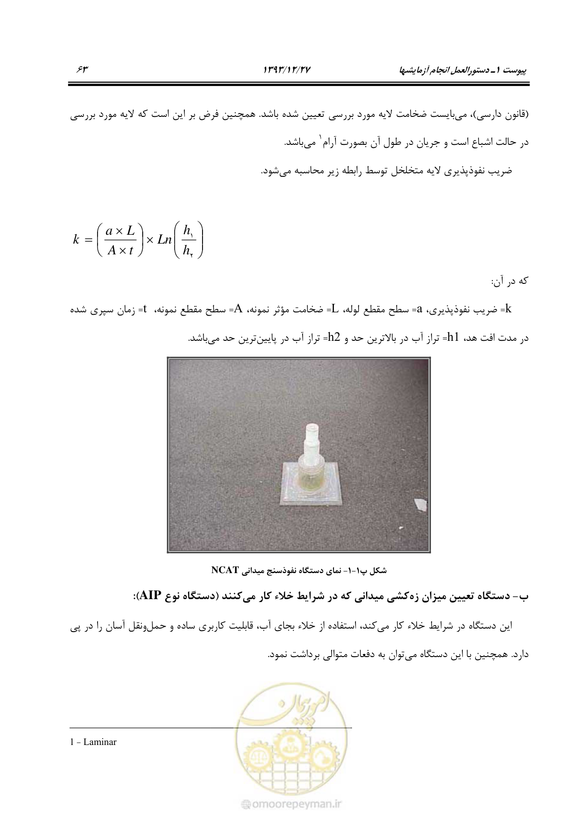 صفحه 69 از 82